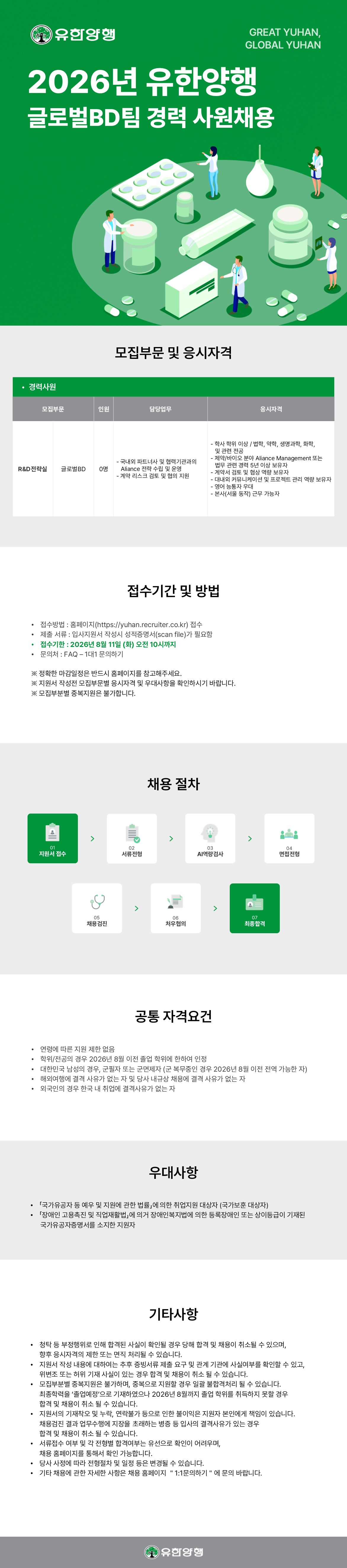원본 공고 이미지 1